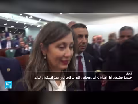 خليدة بوفدش أول امرأة تترأس مجلس النواب الجزائري