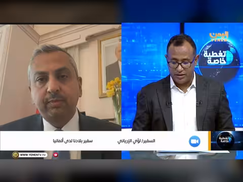 مداخلة السفير الإرياني حول رؤية اليمن للسلام