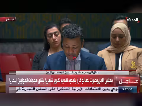 مندوب البحرين يندد بالاعتداء ات الحوثية على السعودية