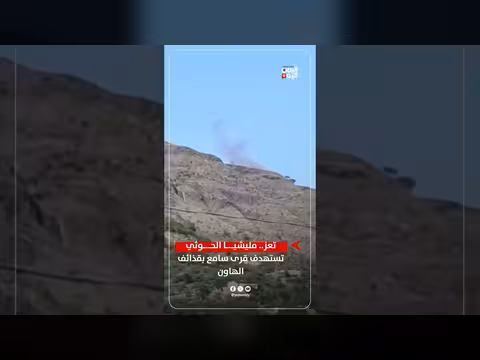 تعز.. مليشيا الحوثي تستهدف قرى سامع بقذائف الهاون