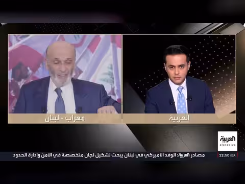 سمير جعجع: لا شيء يقلقنا من الرئيس السوري