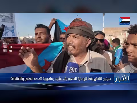 سيئون تنتفض رفضا للوصاية السعودية