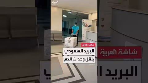 البريد السعودي يقدم خدمات لوجستية وطبية للحجاج