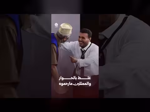 غلط بالحوار والممثلين مارحموه