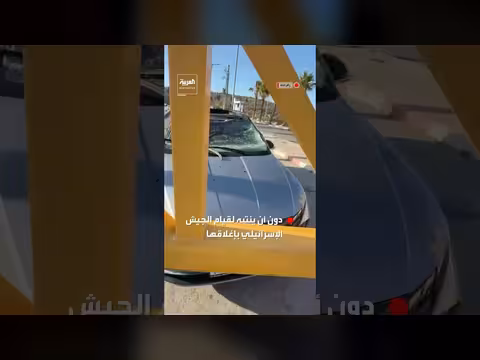 فلسطيني يصطدم ببوابة مغلقة عند مدخل ترمسعيا شمال رام الله