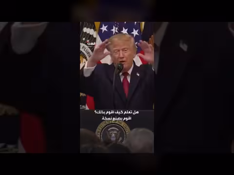 ترمب يتفاخر بمهاراته اليدوية وهوايته في ترميم الزخارف النباتية