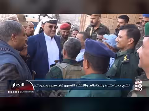 الشيخ زيد حملة في سجون محور تعز