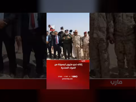 إتلاف مليون كبسولة مخدرات في مرب