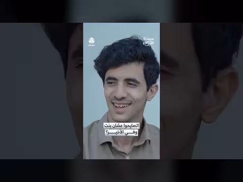 خلافات ومفاجآت: قصة تواصل فتاة تثير الجدل