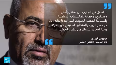 سيطرة الانتقالي الجنوبي على حضرموت والمهرة تثير توترات يمنية ودولية