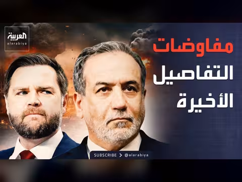 إيران تفاوض على تفاصيل ورقة 14 بنداً