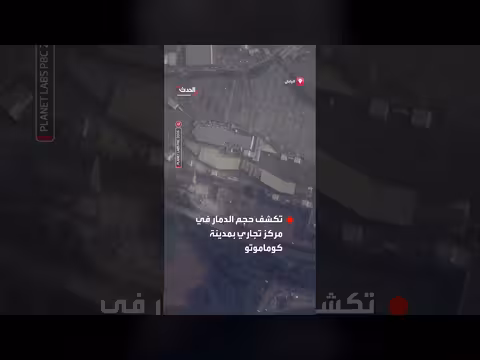 صور أقمار صناعية توثق دمار مركز تجاري في كوماموتو باليابان