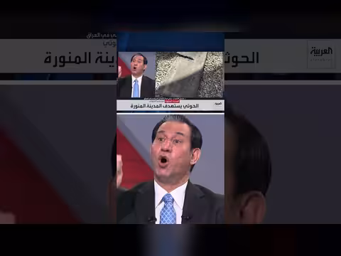 إحسان الشمري: الحوثي يعيش وهم القوة بعد مرونة أميركية