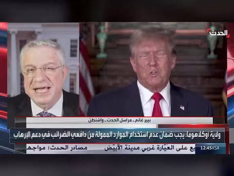 حاكم أوكلاهوما يأمر بالتحقيق فى نشاط "كير" وبيان صلتها ب"الإخوان"