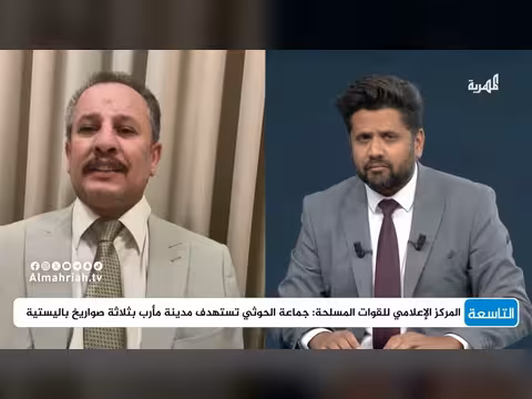 دوافع الحوثي بنقل المعركة إلى الجبهة الداخلية مع أنيس منصور