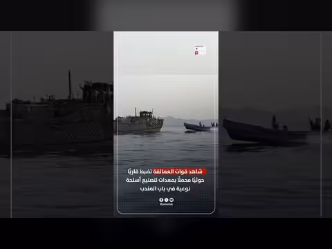 قوات العمالقة تضبط قاربًا حوثيًا في باب المندب