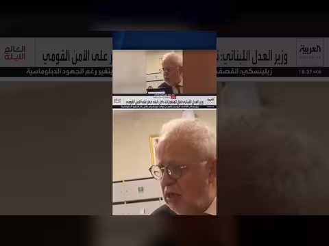 وزير العدل اللبناني: نقل المتفجرات خطر على الأمن القومي