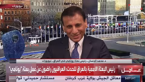 رئيس يونامي: العراق تجاوز مرحلة الحاجة للدعم الأممي