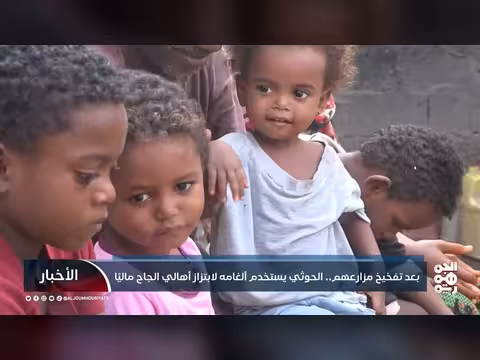 الحوثي يستخدم ألغامه لابتزاز المزارعين