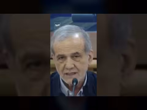 الرئيس الإيراني بزشكيان: إيران في أسوأ ظروف الحرب الاقتصادية