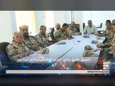 أبرز عناوين نشرة أخبار الجمهورية 23 أغسطس 2026