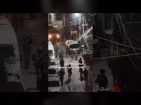 الجيش الإسرائيلي يقتحم مخيم قلنديا شمال القدس وينتشر في أحيائه
