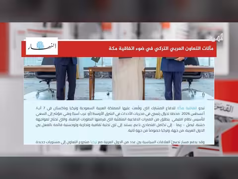 اتفاق مكة يوجه رسائل قوة عسكرية واقتصادية في كل المنطقة
