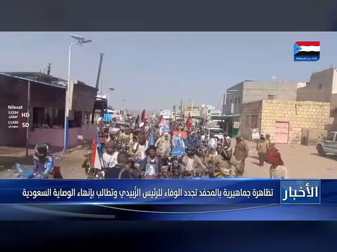 تظاهرة جماهيرية بالمحفد تدعم الزُبيدي