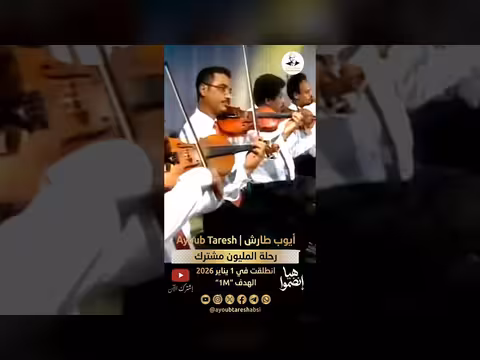 حيث مالاقت يدينا - أيوب طارش عبسي