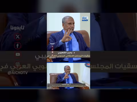 د. يحيى الشعيبي في الرؤية والمسار: تشكيل المجالس التنسيقية احتلال ناعم