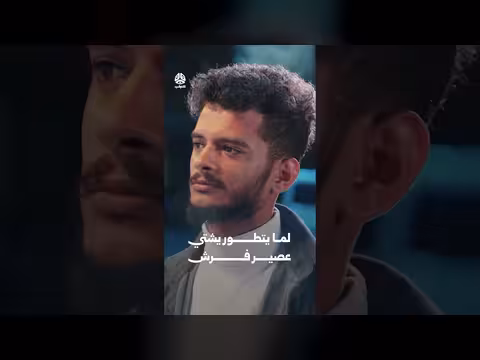 يوميات مواطن: تطور عصير فرش