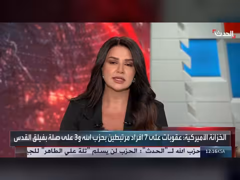 نائب سابق: حزب الله يرفض التعاون مع الدولة اللبنانية