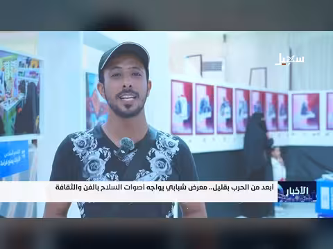 أخبار السابعة - قناة سهيل الفضائية 12 أغسطس 2026