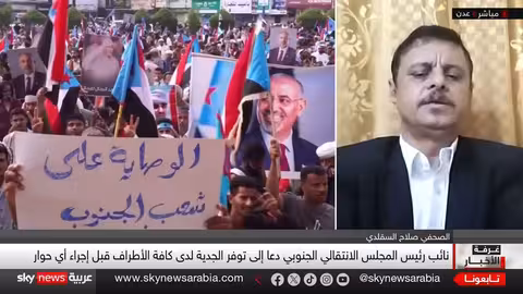 شروط المجلس الانتقالي الجنوبي للمشاركة في حوار الرياض