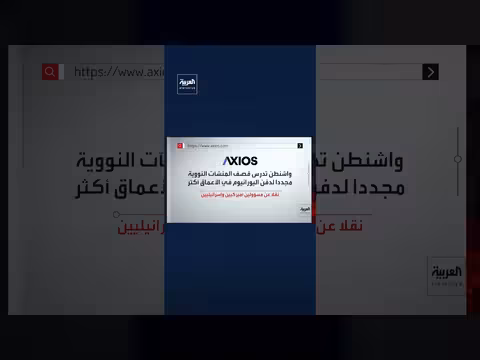 ترمب يدرس توسيع الضربات على إيران