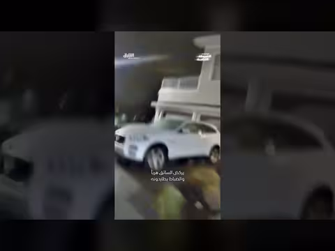 شاب يهرب ويترك حبيبته تواجه الموقف وحدها