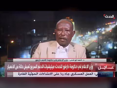 وزير إعلام دارفور: قوات الدعم السريع في حالة انهيار