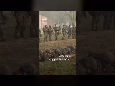 ألمانيا ترصد ١٢ مليار يورو لترسانة صاروخية بعيدة المدى