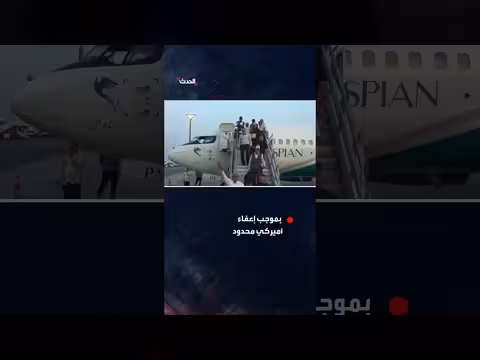استئناف الرحلات الجوية بين إيران والعراق بوصول مسافرين إلى مطار النجف
