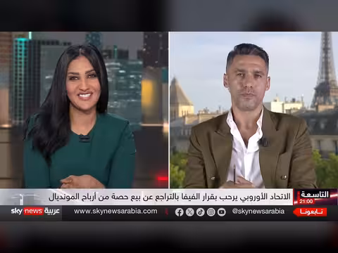 تراجع إنفانتينو عن خصخصة كأس العالم تحت ضغط أوروبا