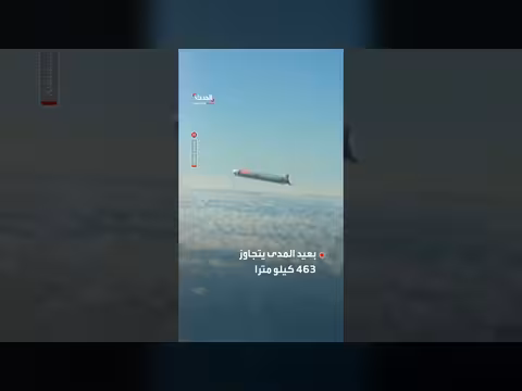 البحرية الأميركية تطور صاروخ جو-جو بعيد المدى يتجاوز 463 كيلومتراً