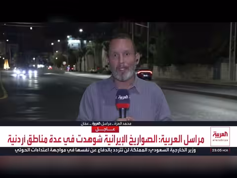 موجة صواريخ إيرانية تستهدف جنوب سوريا والأردن وسط تصاعد التوترات