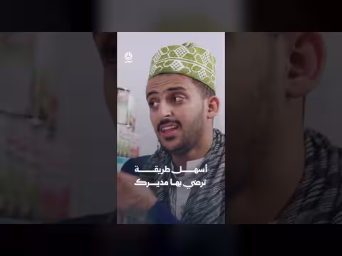 أسهل طريقة ترضي بها مديرك