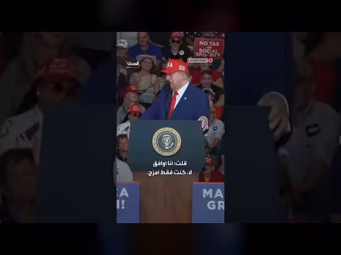 ترمب يقترح على غوغل تسمية المحيط باسمه