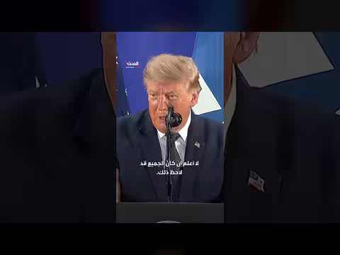 ترمب يتحدث عن تمريرة ميسي