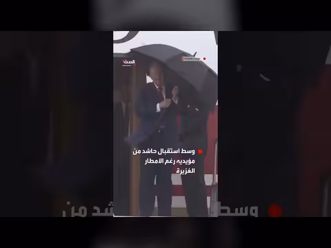 ترمب يصل أوهايو لحضور نهائي ألعاب الوطنيين وسط الأمطار