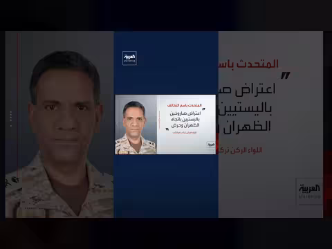التحالف يعلن اعتراض صواريخ كروز ومسيّرات في الرياض والمنطقة الجنوبية