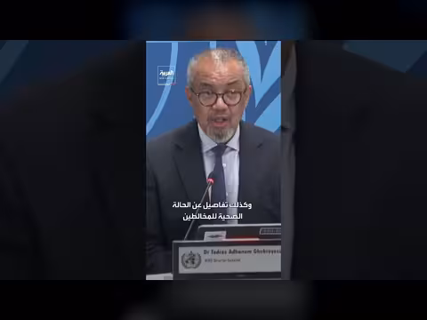 الصحة العالمية تطلب من روسيا معلومات عن وفاة موظفة بمعهد الطاعون