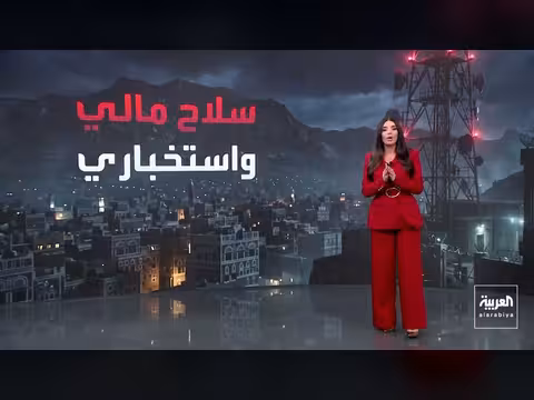 القوات اليمنية تنفذ 1326 ضربة ضد تجمعات الحوثي خلال 24 ساعة