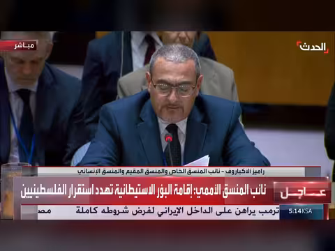 نائب المنسق الأممي: البؤر الاستيطانية تهدد استقرار الفلسطينيين